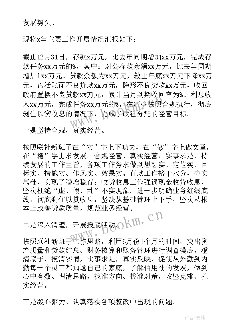 最新信用社区亮点工作总结报告(模板7篇)