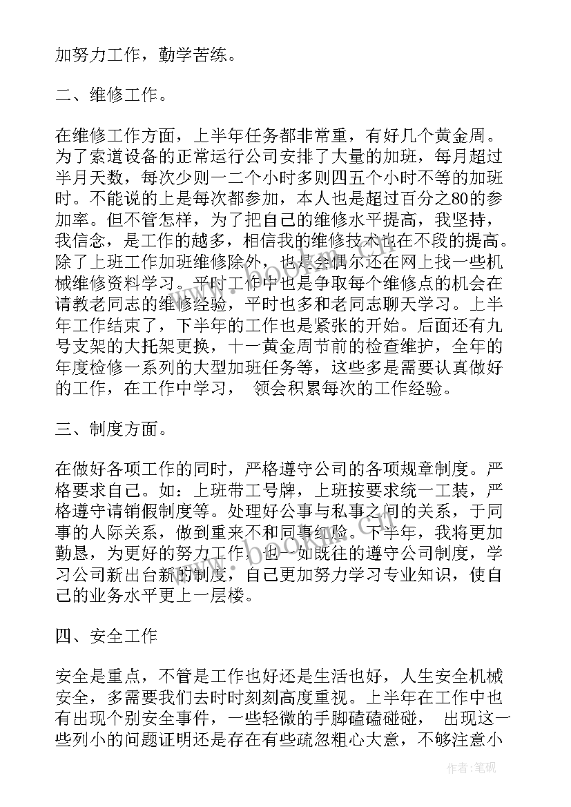 2023年修理工年终总结 汽车修理工年终工作总结(实用9篇)