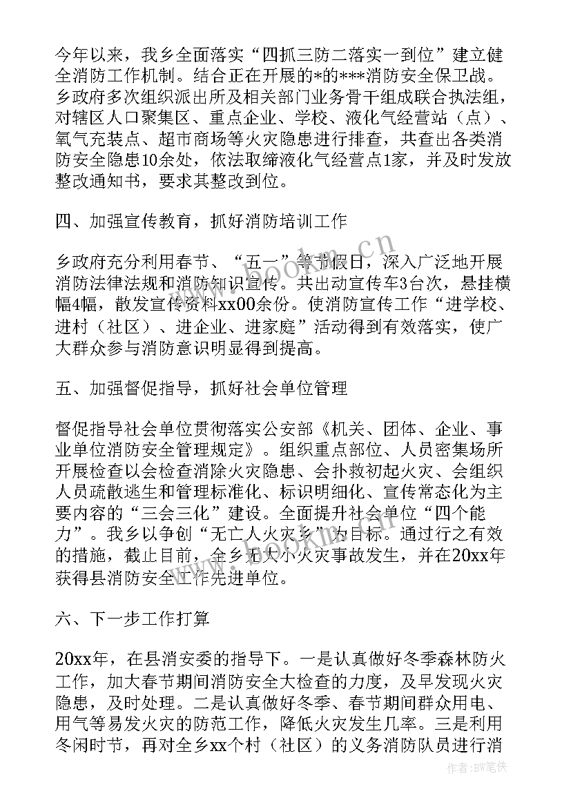 最新教师走访排查工作总结报告(实用5篇)