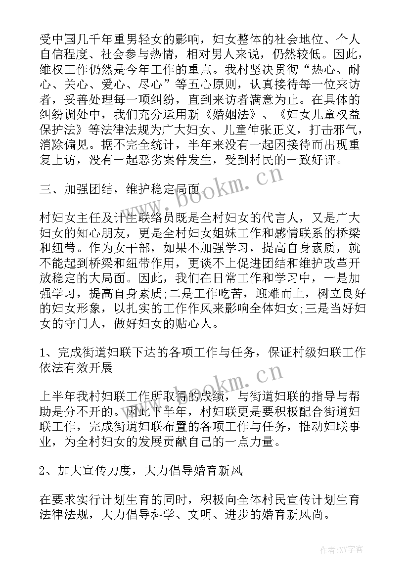 县妇联双拥工作总结(实用6篇)