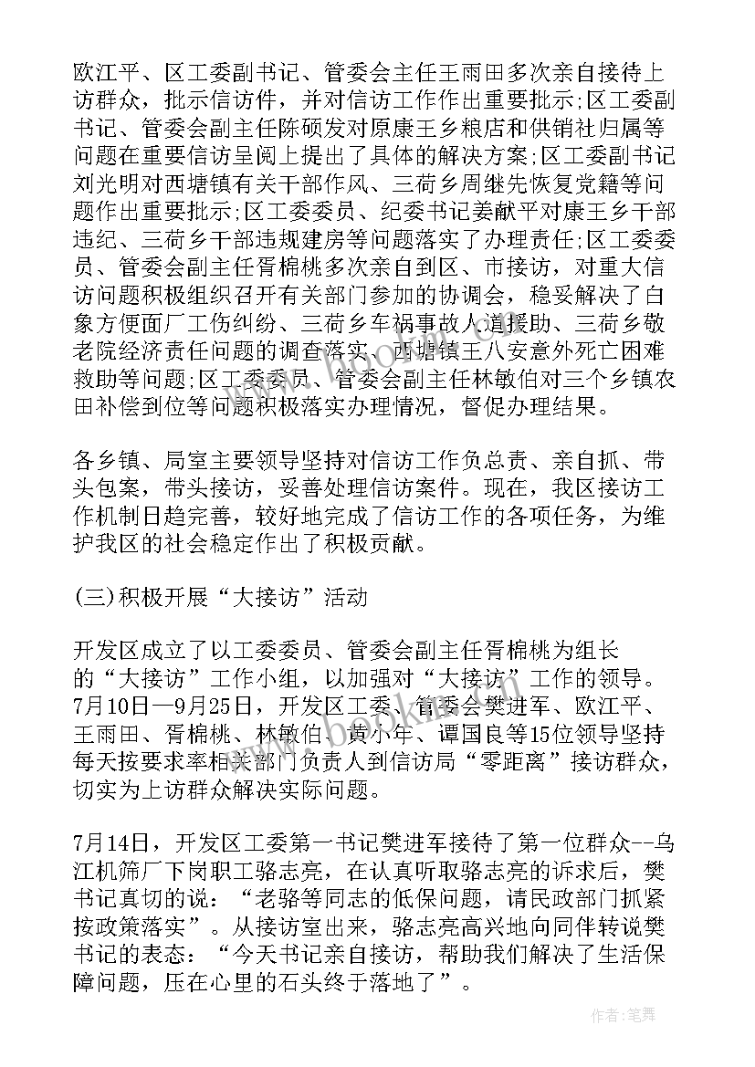 2023年产业开发区工作总结报告(汇总8篇)