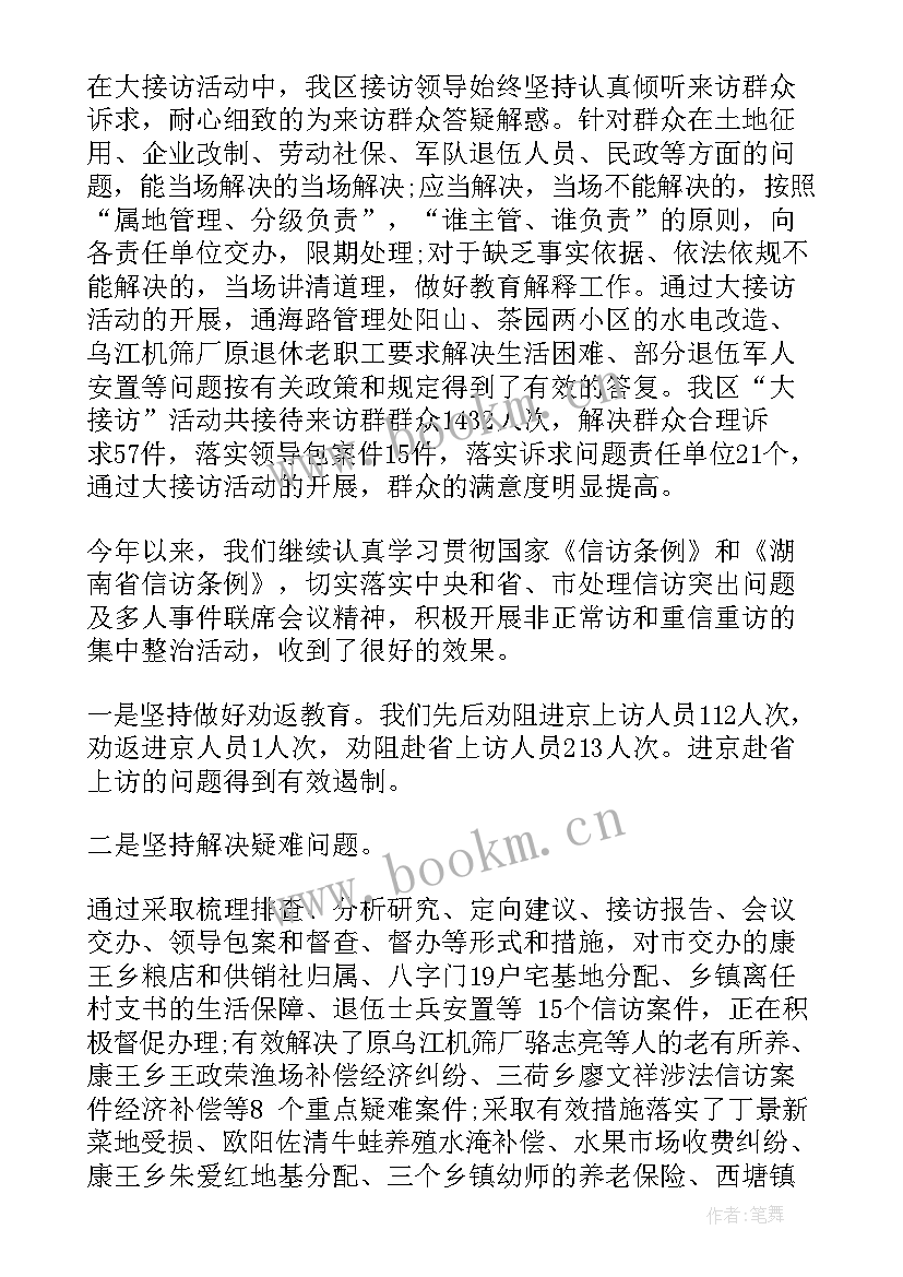 2023年产业开发区工作总结报告(汇总8篇)