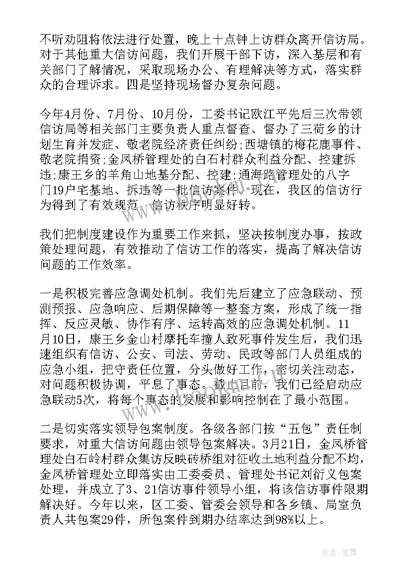 2023年产业开发区工作总结报告(汇总8篇)