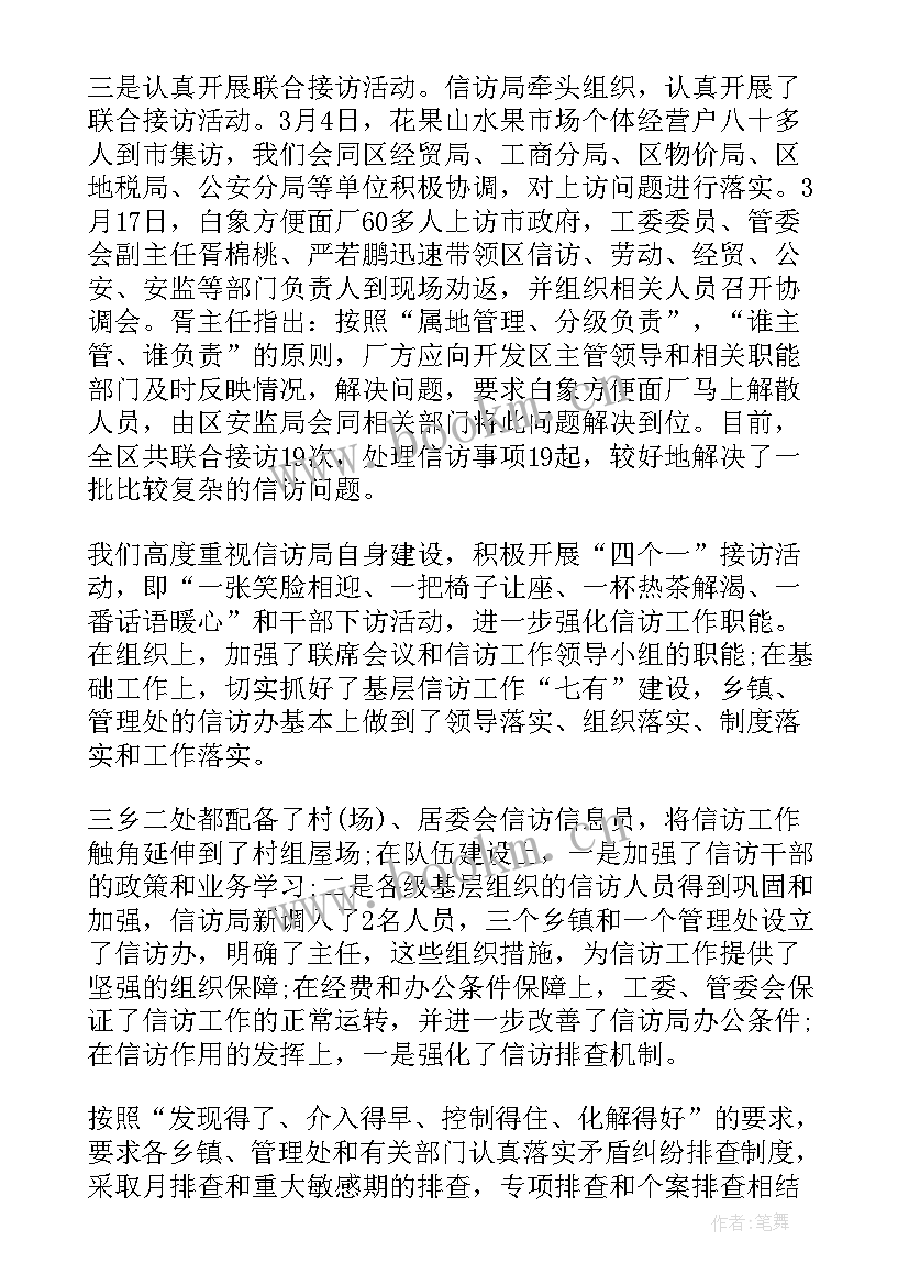 2023年产业开发区工作总结报告(汇总8篇)