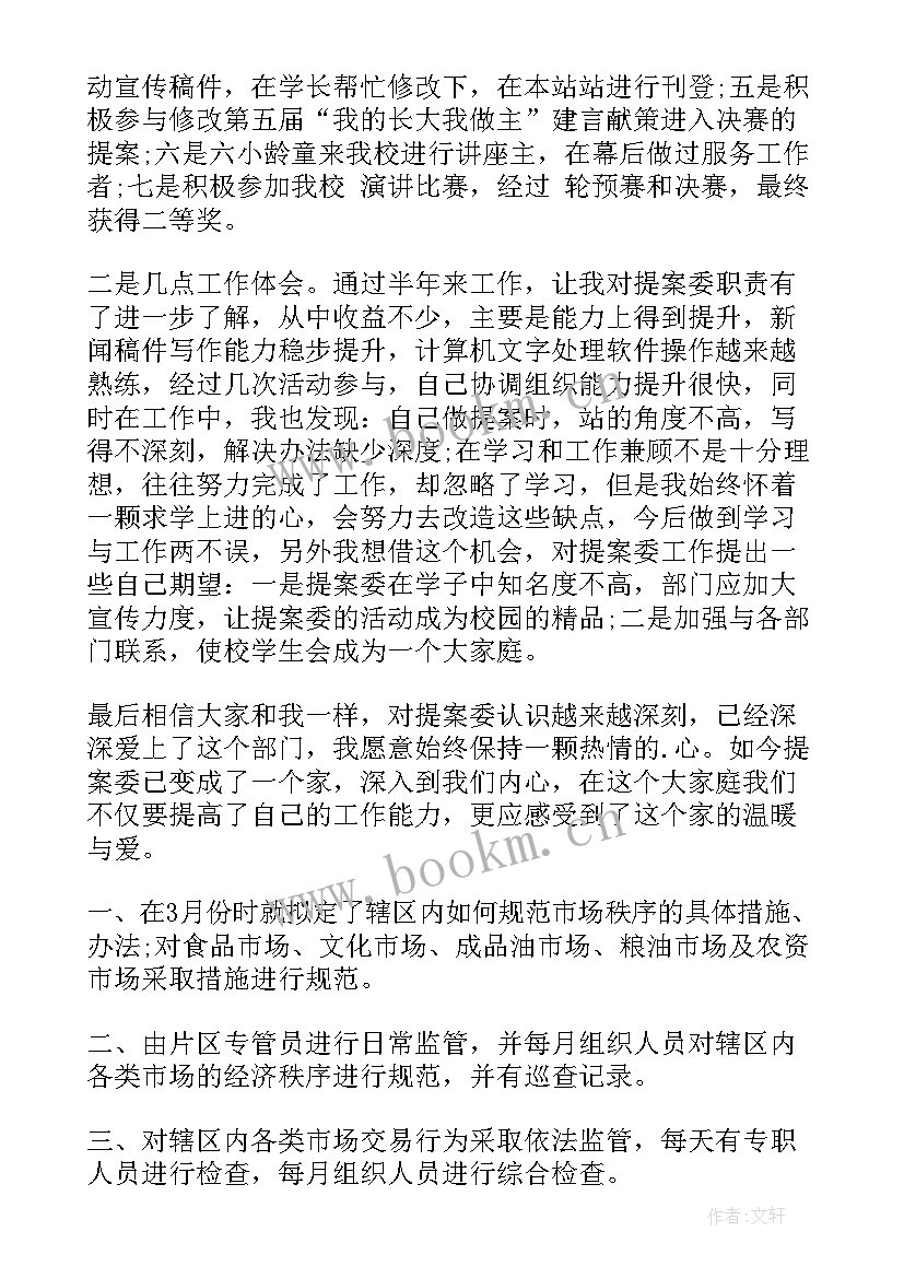 术职报告和工作总结一样吗 工作总结报告(汇总6篇)