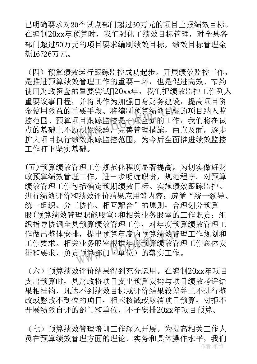 2023年检察人员绩效考核 绩效年终工作总结(实用8篇)