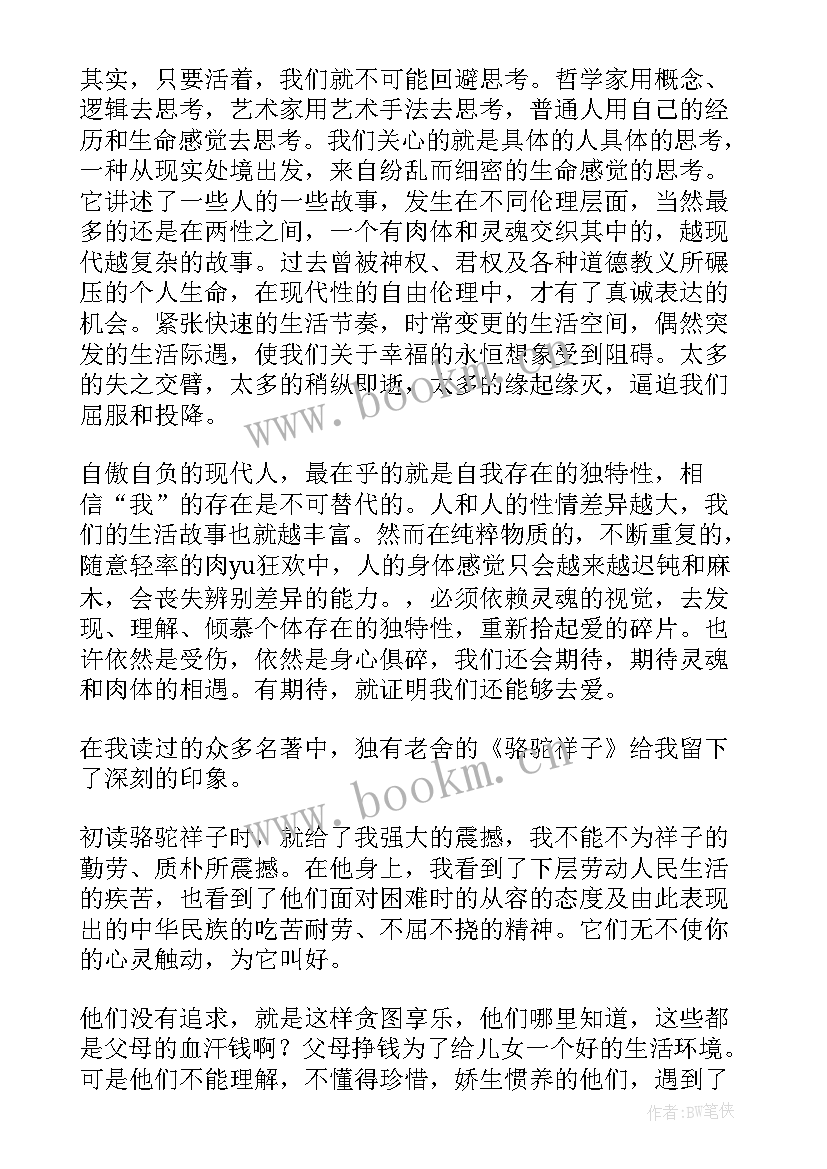 最新工作总结小标题大标题写(大全7篇)