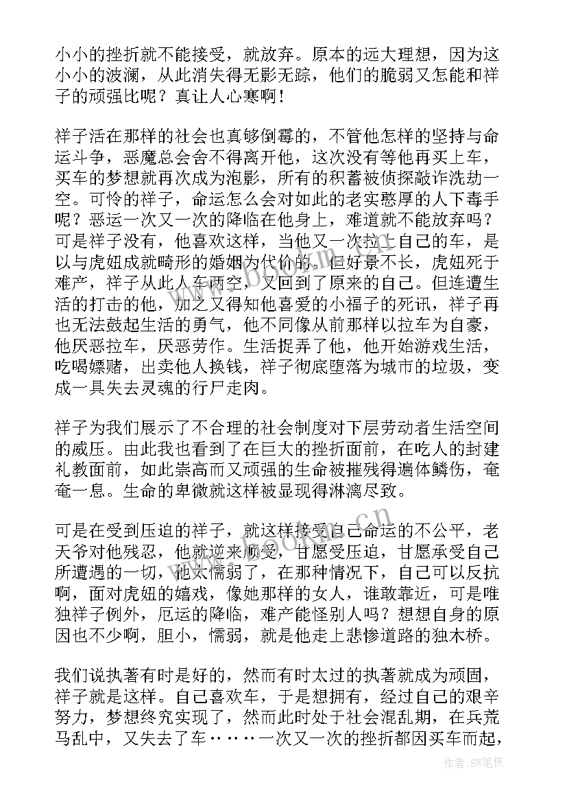 最新工作总结小标题大标题写(大全7篇)