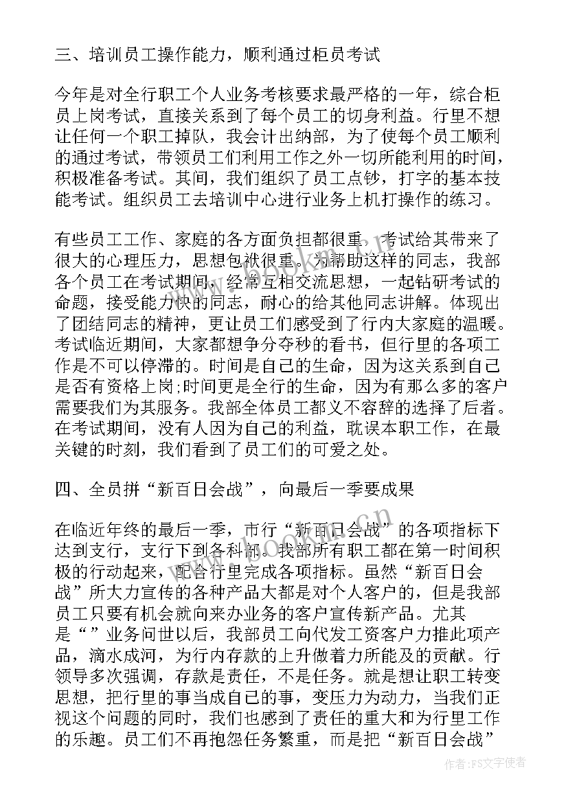 企业出纳年终工作总结(优秀8篇)