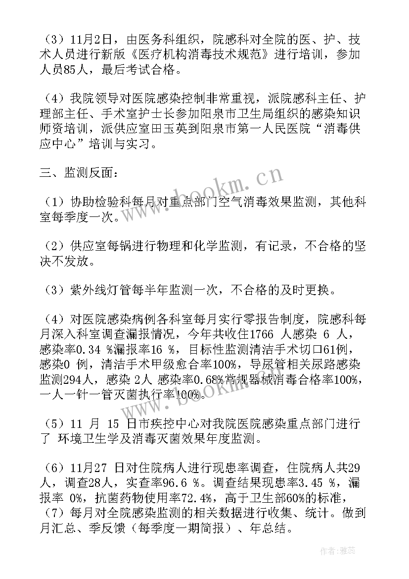 2023年医院临床心理科工作总结报告 医院临床工作总结(通用7篇)