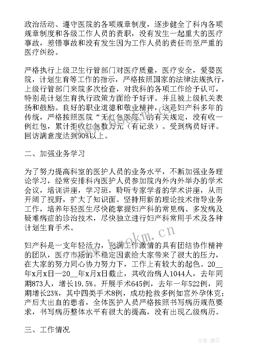 2023年医院临床心理科工作总结报告 医院临床工作总结(通用7篇)