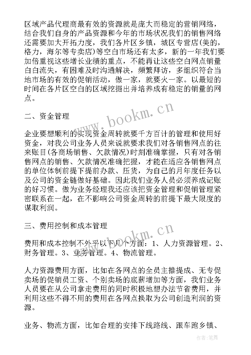 2023年路桥工作总结 的营销部工作总结汇报(汇总5篇)