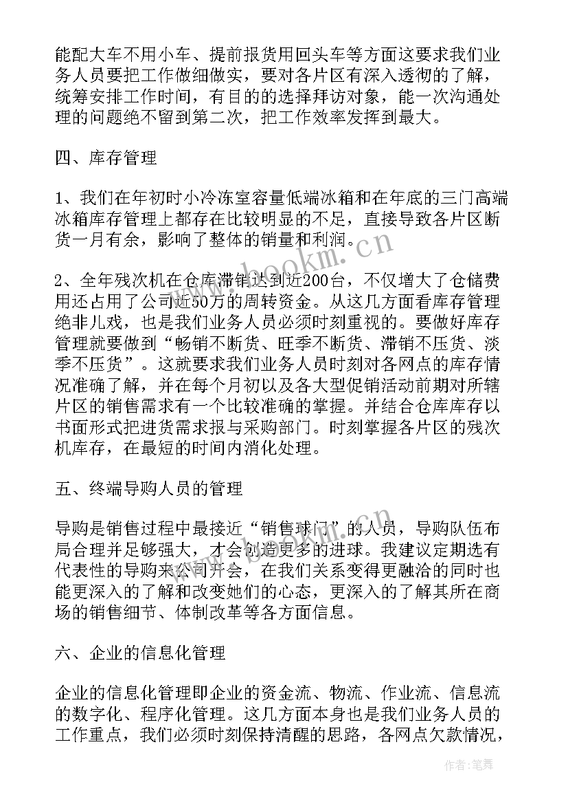 2023年路桥工作总结 的营销部工作总结汇报(汇总5篇)