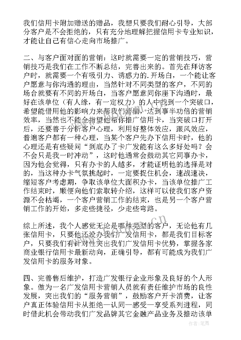 2023年路桥工作总结 的营销部工作总结汇报(汇总5篇)