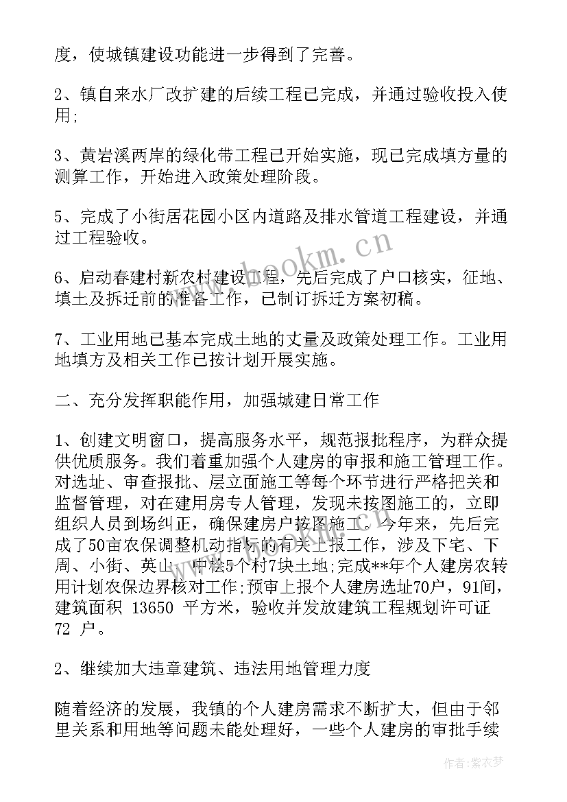 2023年乡镇森林城建工作总结汇报(实用5篇)