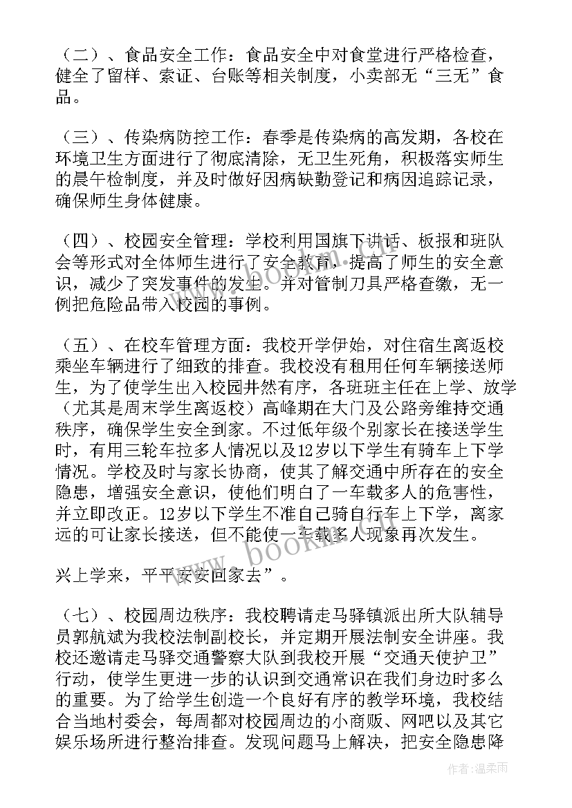 个人稳定工作汇报材料(汇总8篇)