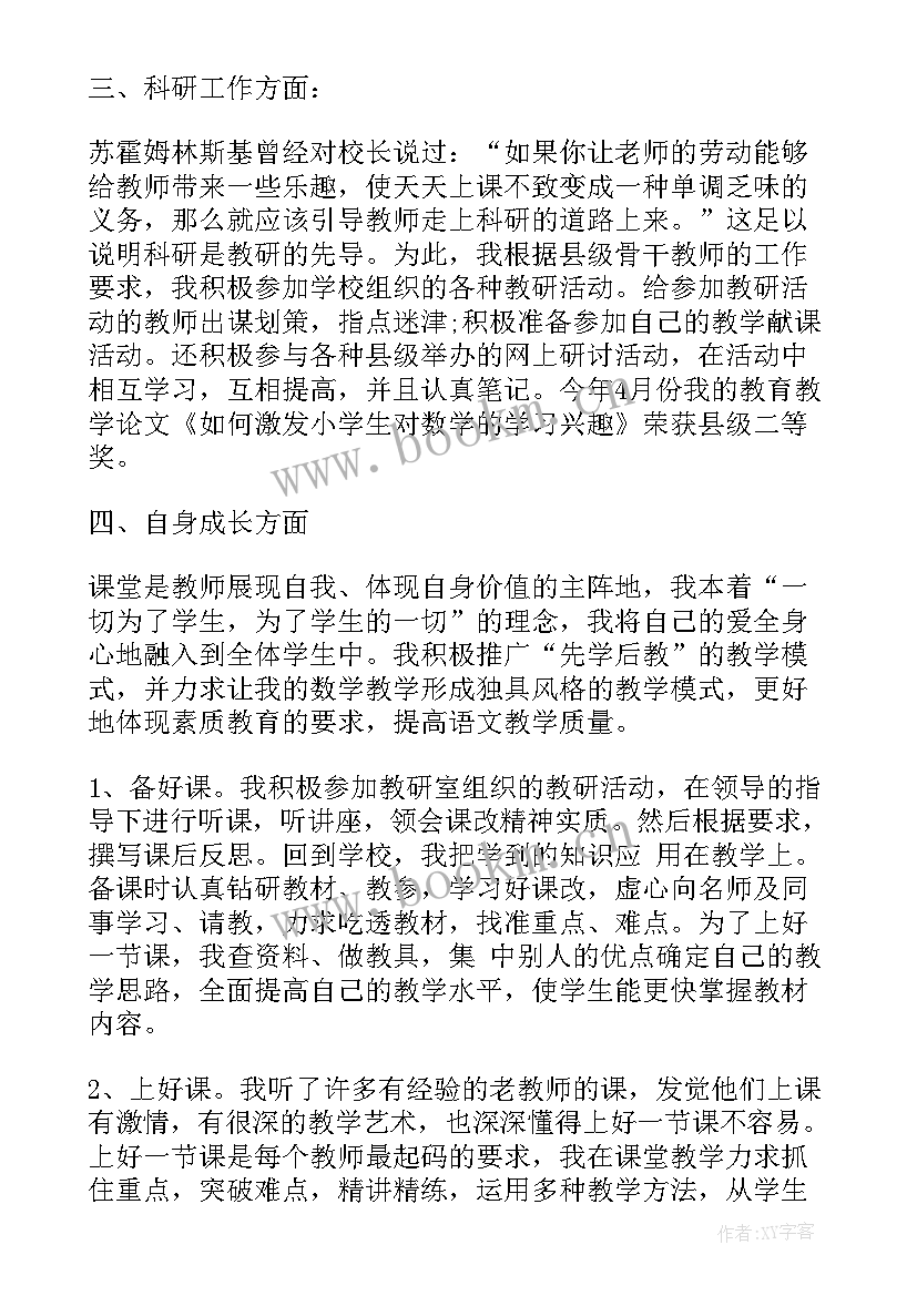 企业年度思想工作总结(精选8篇)