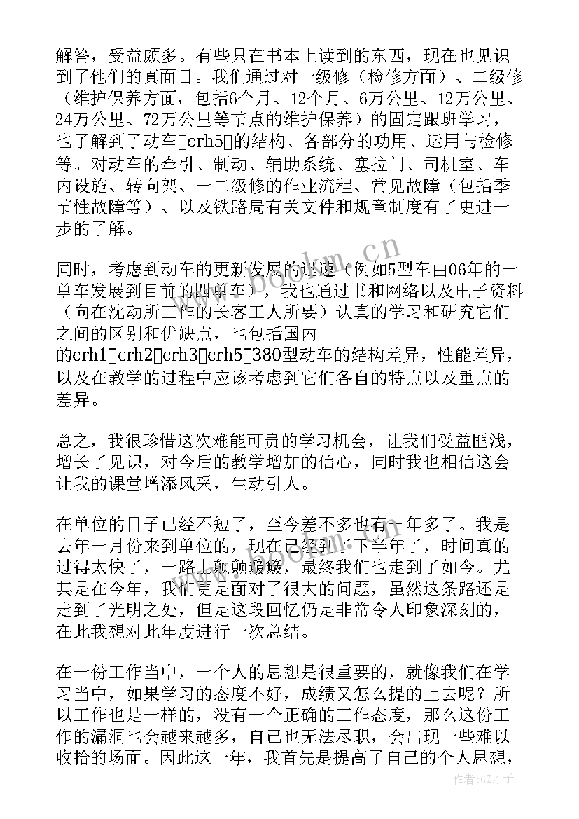 最新事业单位医师工作总结 事业单位工作总结(精选7篇)