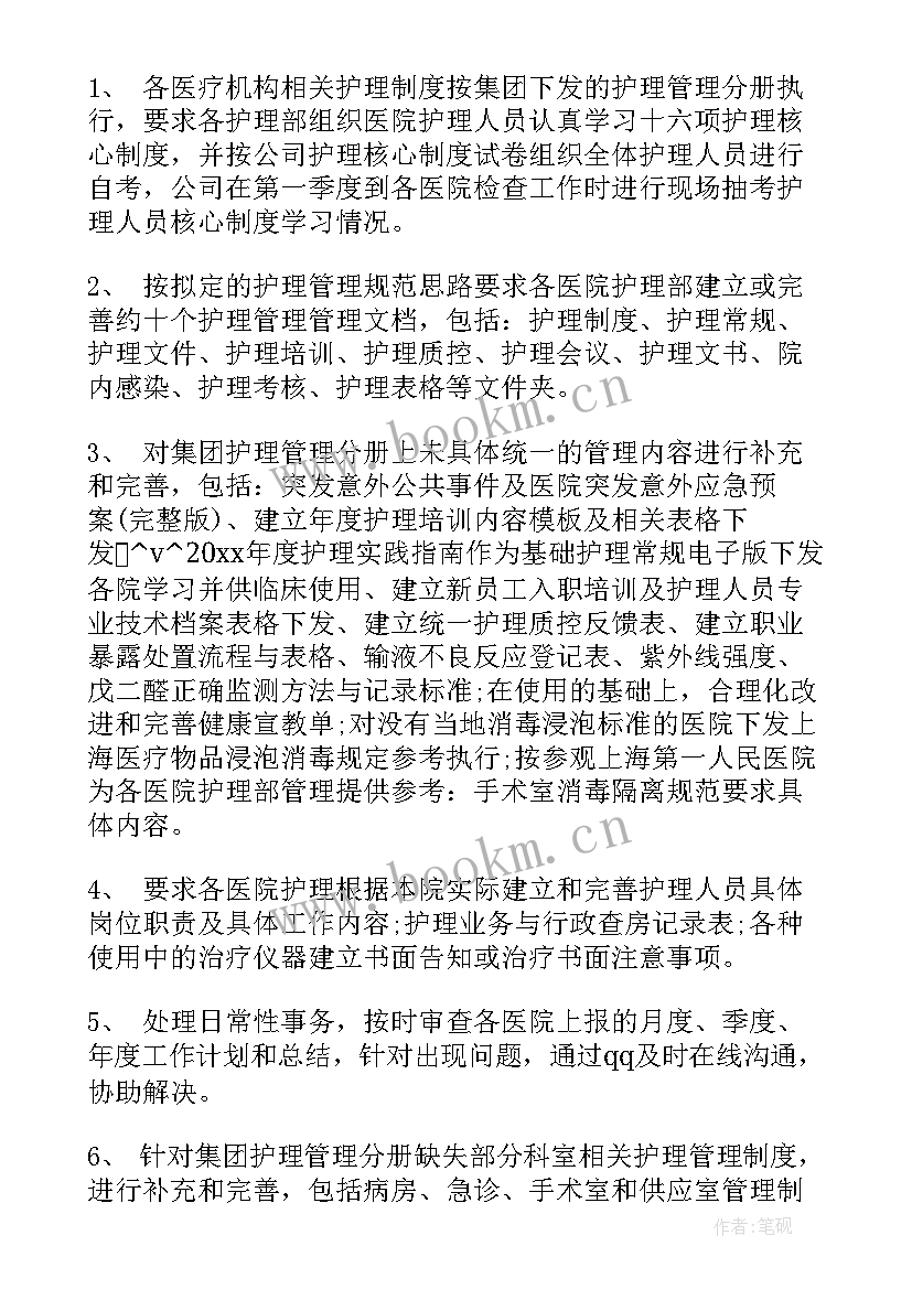 最新敬老院工作人员工作总结 敬老院工作总结(通用6篇)