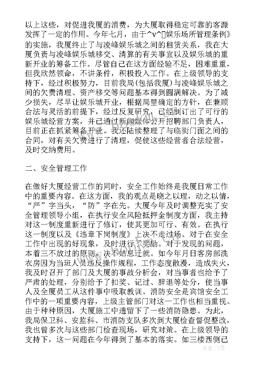 最新企业领导工作计划(精选10篇)