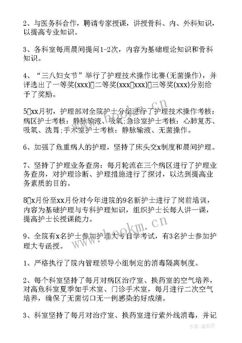 2023年护理工作汇报内容 护理工作总结汇报(精选5篇)