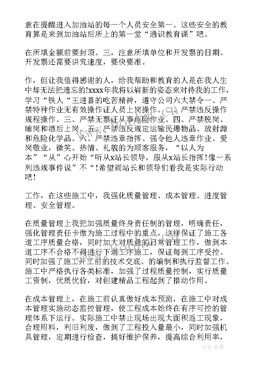 2023年服装厂年终工作总结 工人年度工作总结(实用6篇)