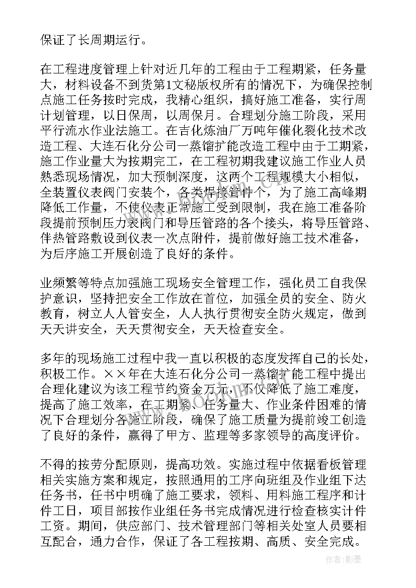 2023年服装厂年终工作总结 工人年度工作总结(实用6篇)