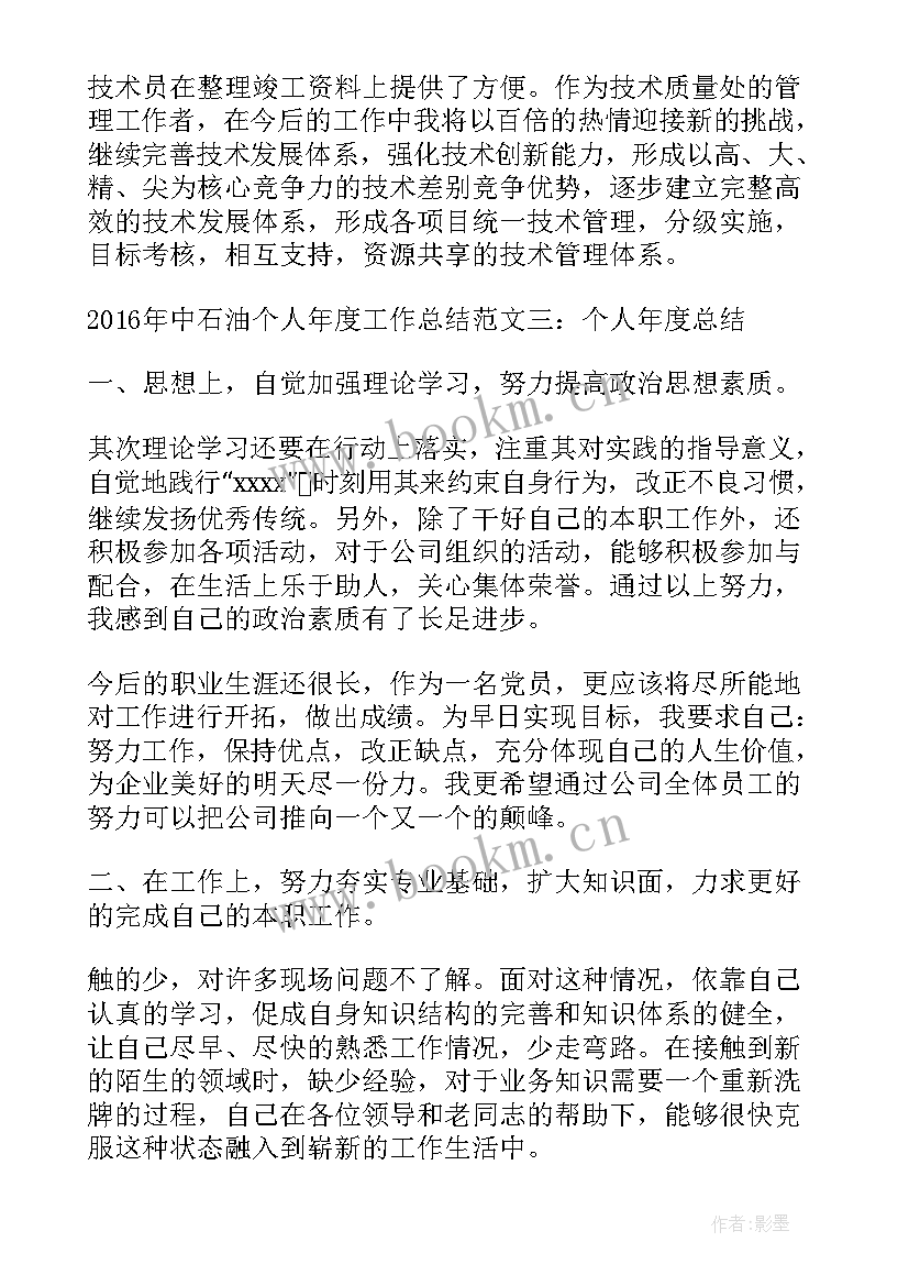 2023年服装厂年终工作总结 工人年度工作总结(实用6篇)