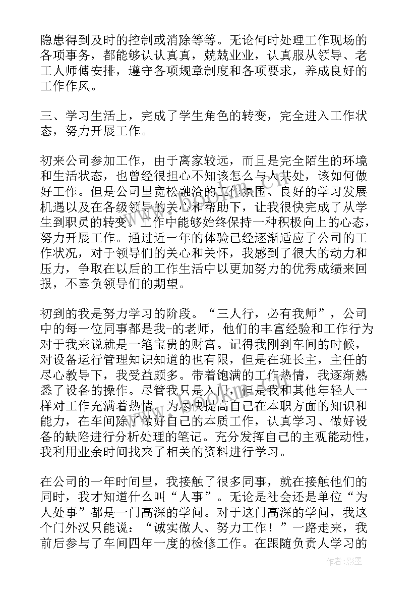 2023年服装厂年终工作总结 工人年度工作总结(实用6篇)