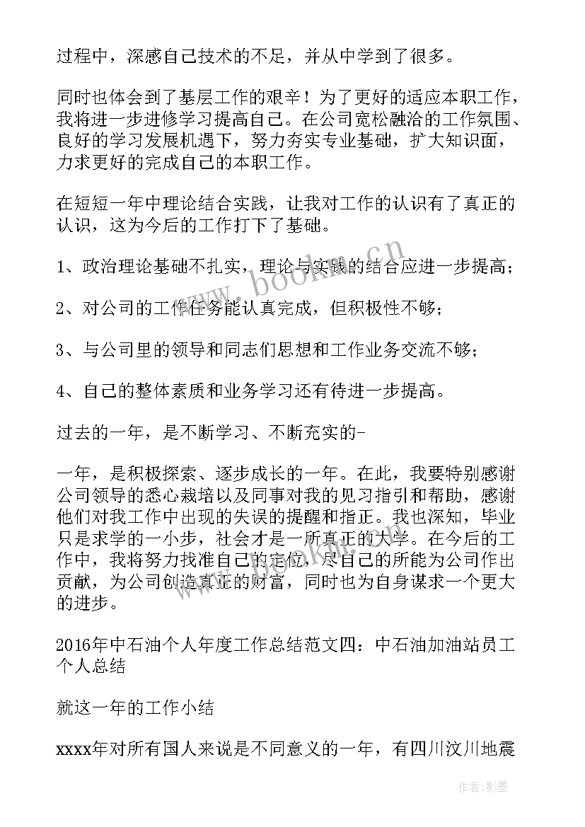 2023年服装厂年终工作总结 工人年度工作总结(实用6篇)