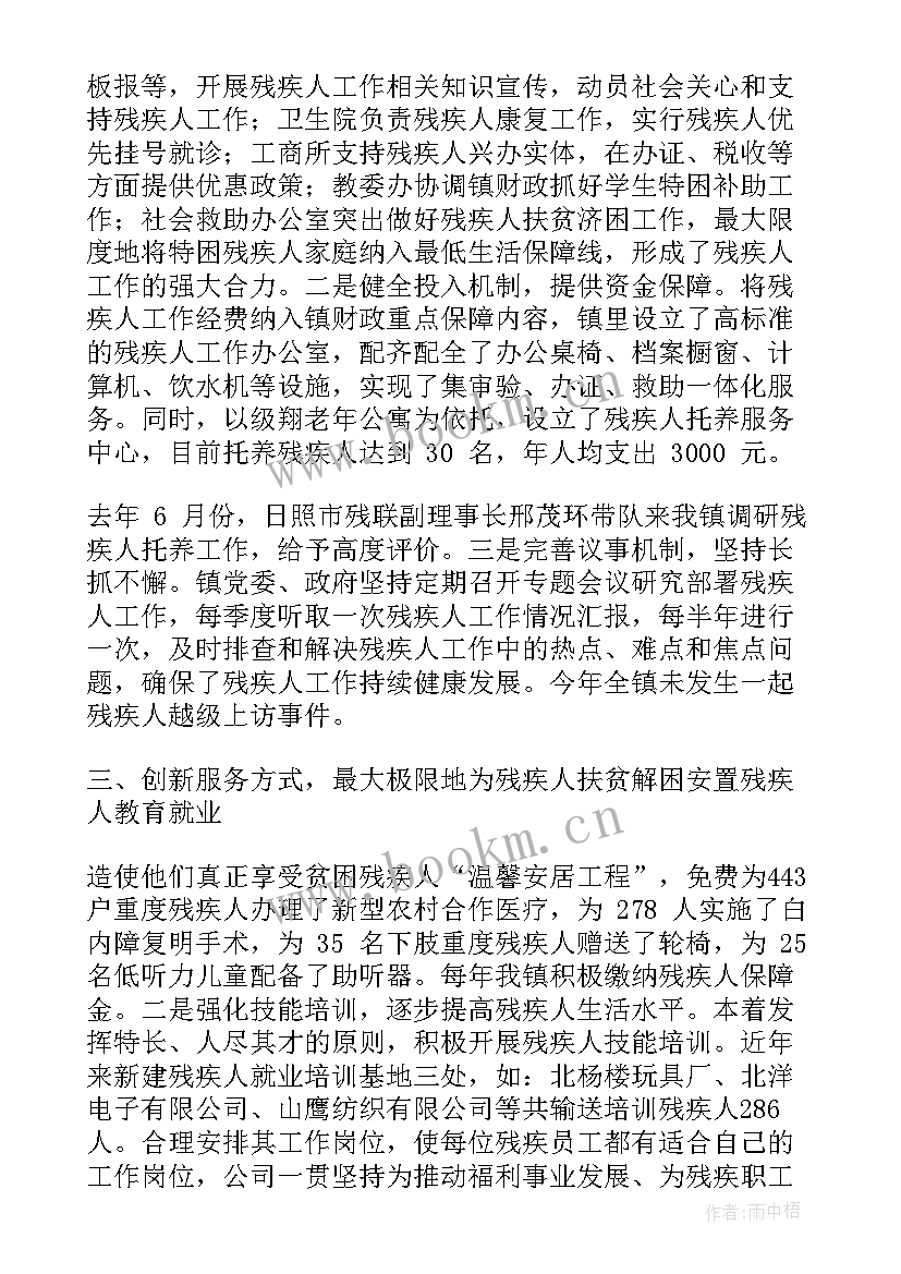 2023年创城入户问卷调查情况总结 日照入户走访工作总结(汇总5篇)