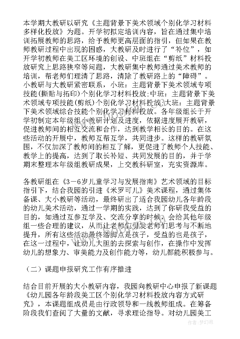 2023年学期末教师工作总结 教师学期末工作总结(精选8篇)