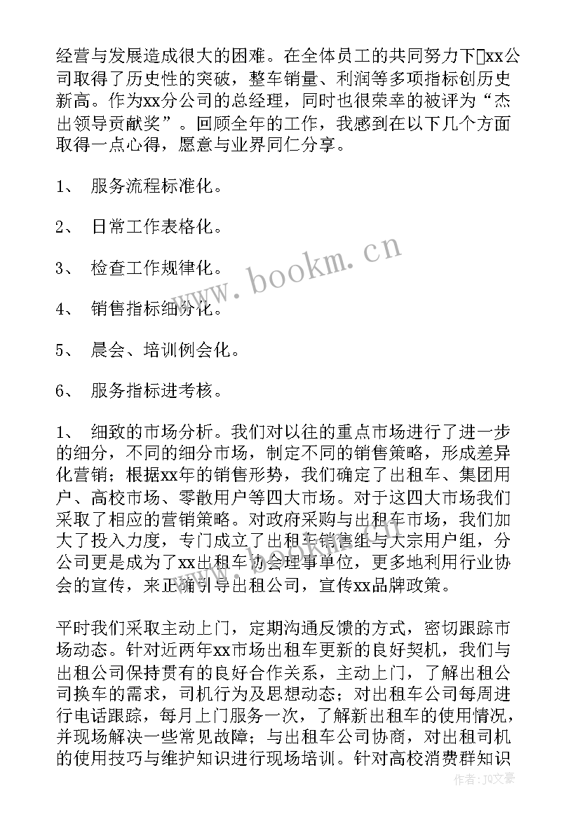 最新警犬工作总结个人 每月工作总结(优秀7篇)