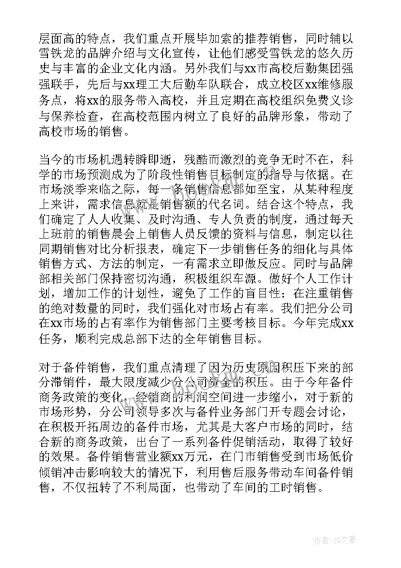 最新警犬工作总结个人 每月工作总结(优秀7篇)