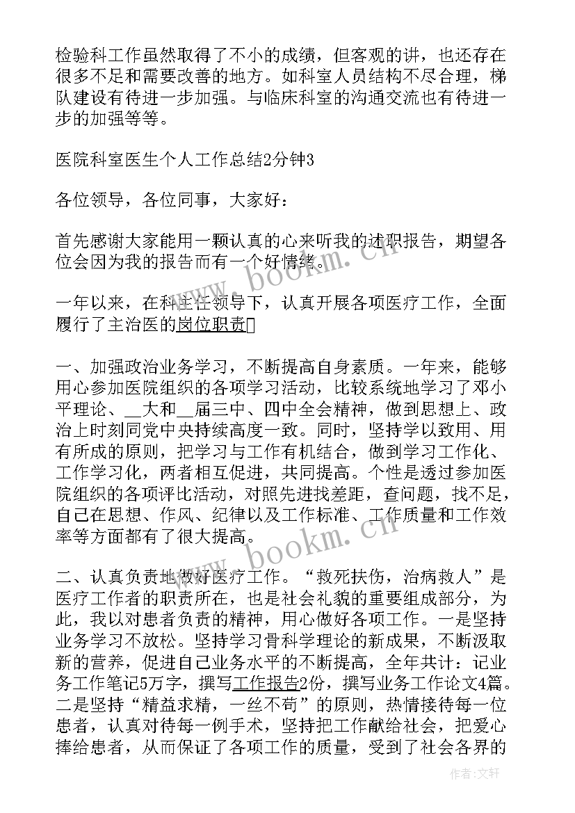 最新各科室三甲工作总结(优秀5篇)