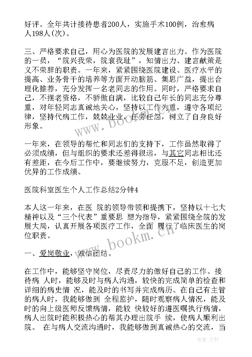 最新各科室三甲工作总结(优秀5篇)