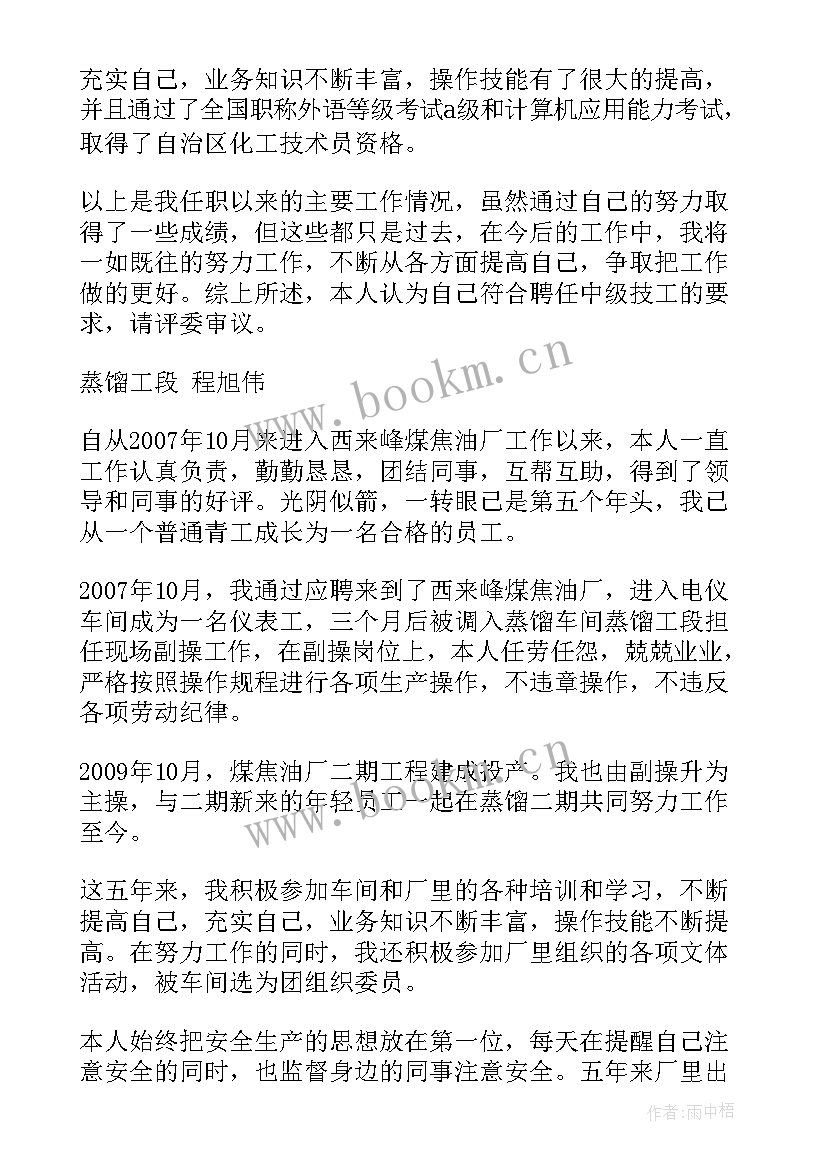 供水站上半年工作总结(优秀5篇)