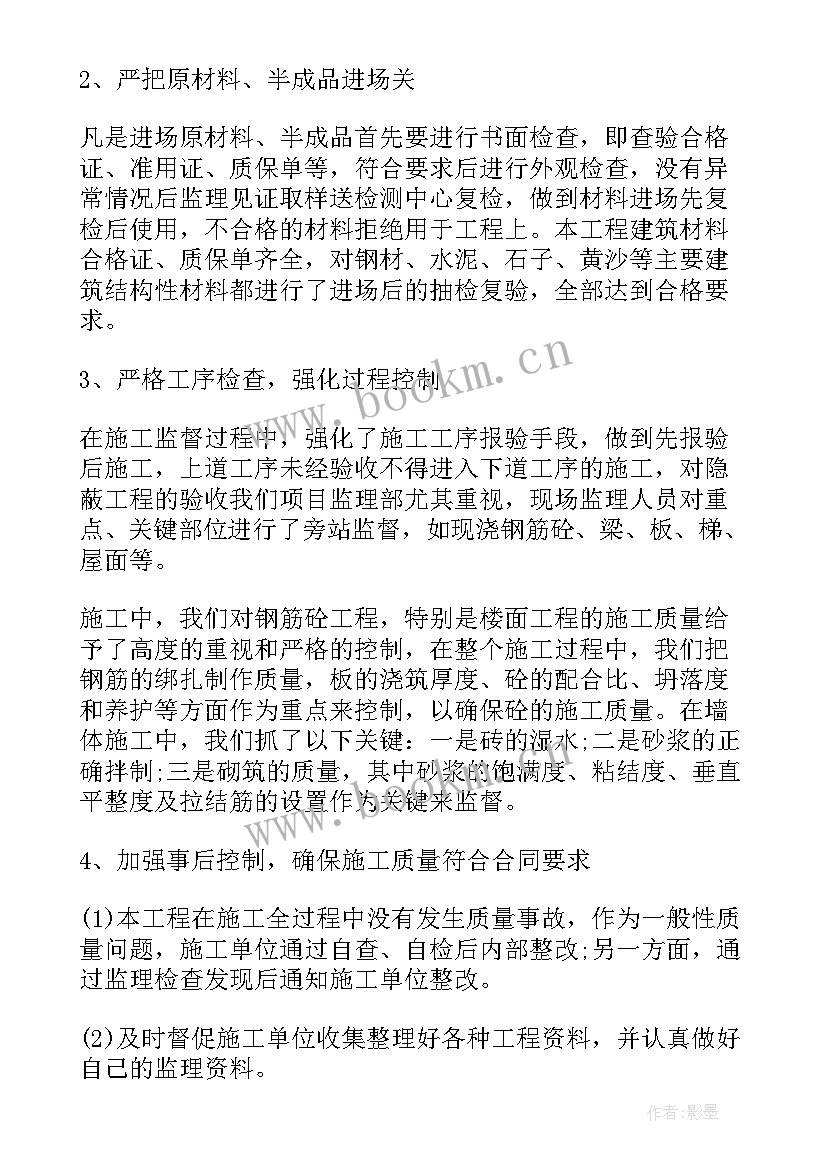 爱心驿站工作内容 年终的工作总结报告(通用5篇)