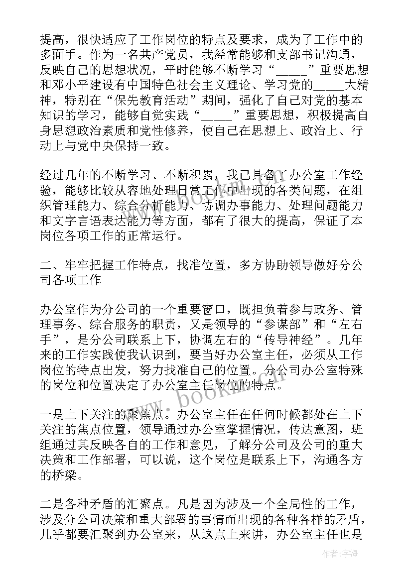 陪审员办公室工作总结 办公室工作总结(大全8篇)