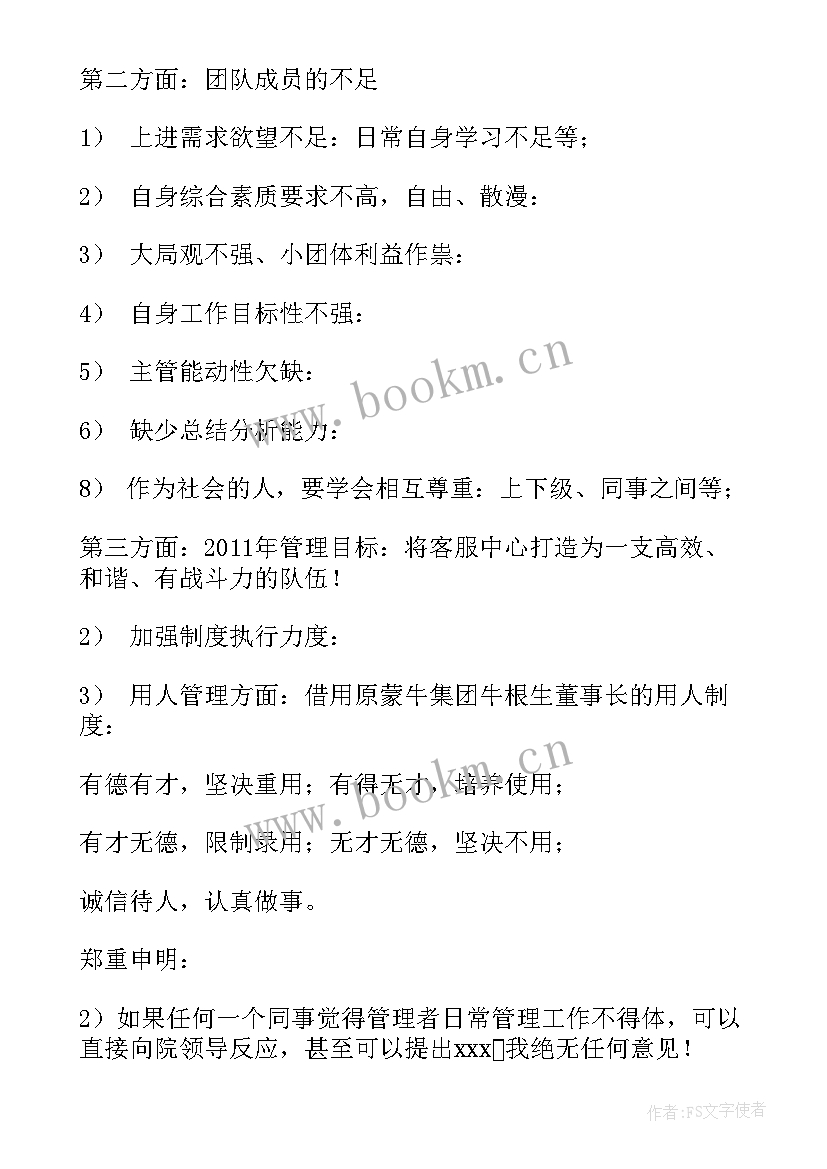 最新内部枪支管理工作总结 内部管理工作总结(汇总5篇)