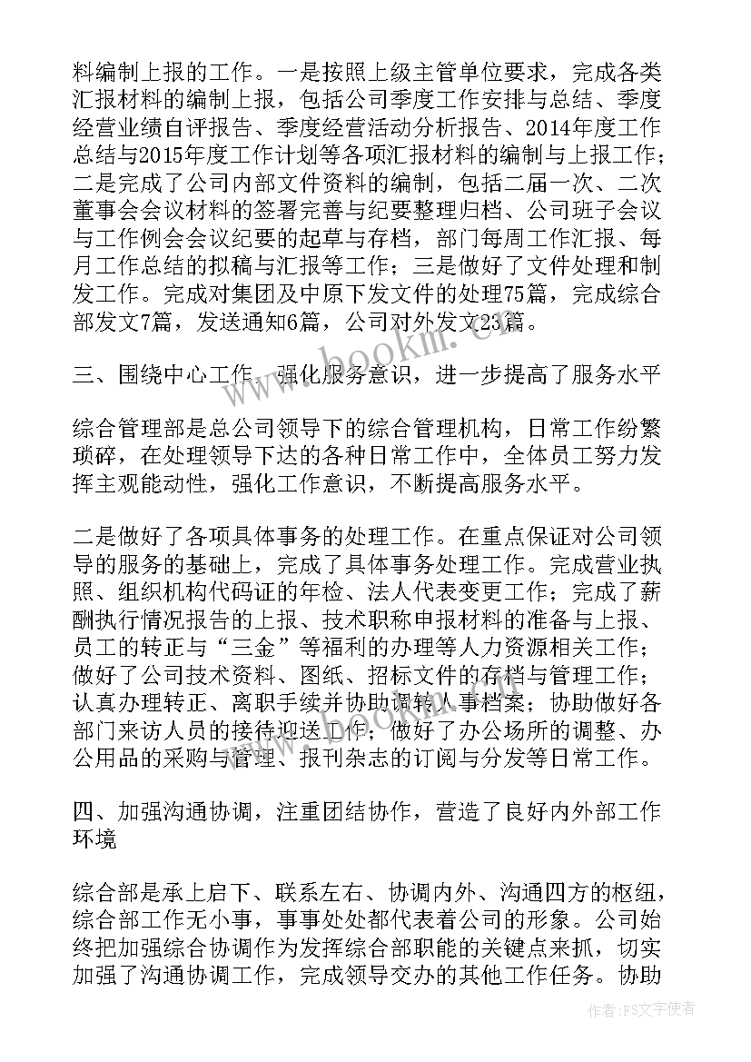 最新内部枪支管理工作总结 内部管理工作总结(汇总5篇)