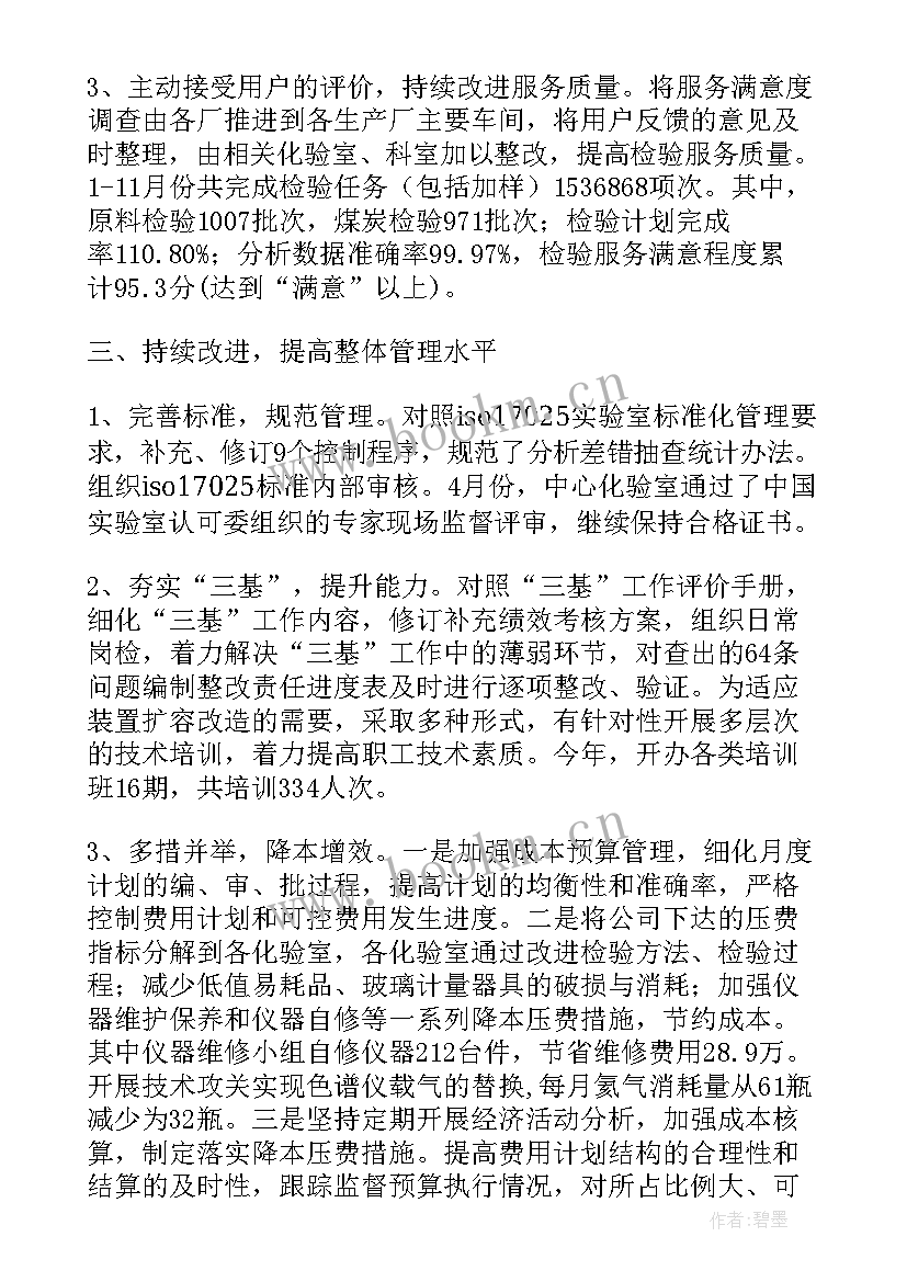 2023年机修厂质检员工作总结 质检工作总结(优质7篇)