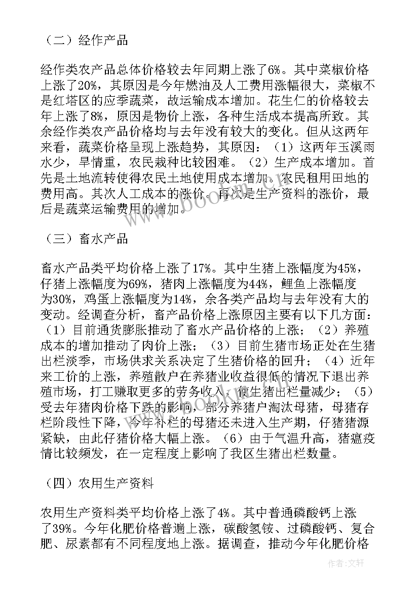 造价年度总结报告 第一季度工作总结(模板7篇)