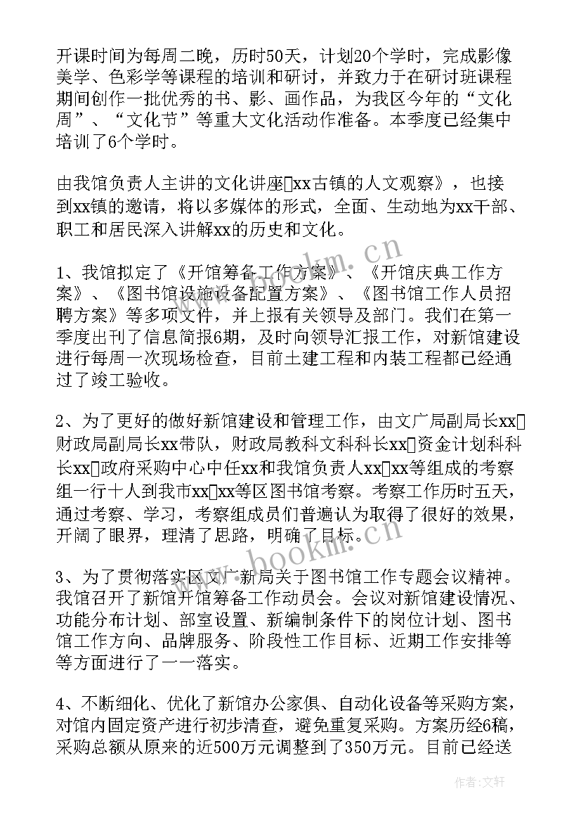 造价年度总结报告 第一季度工作总结(模板7篇)