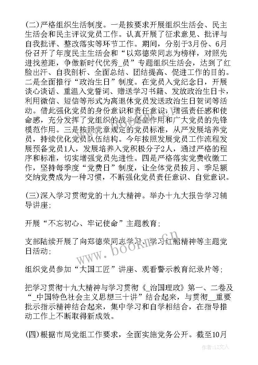 2023年党办综合工作总结汇报 度综合治税工作总结汇报(精选5篇)