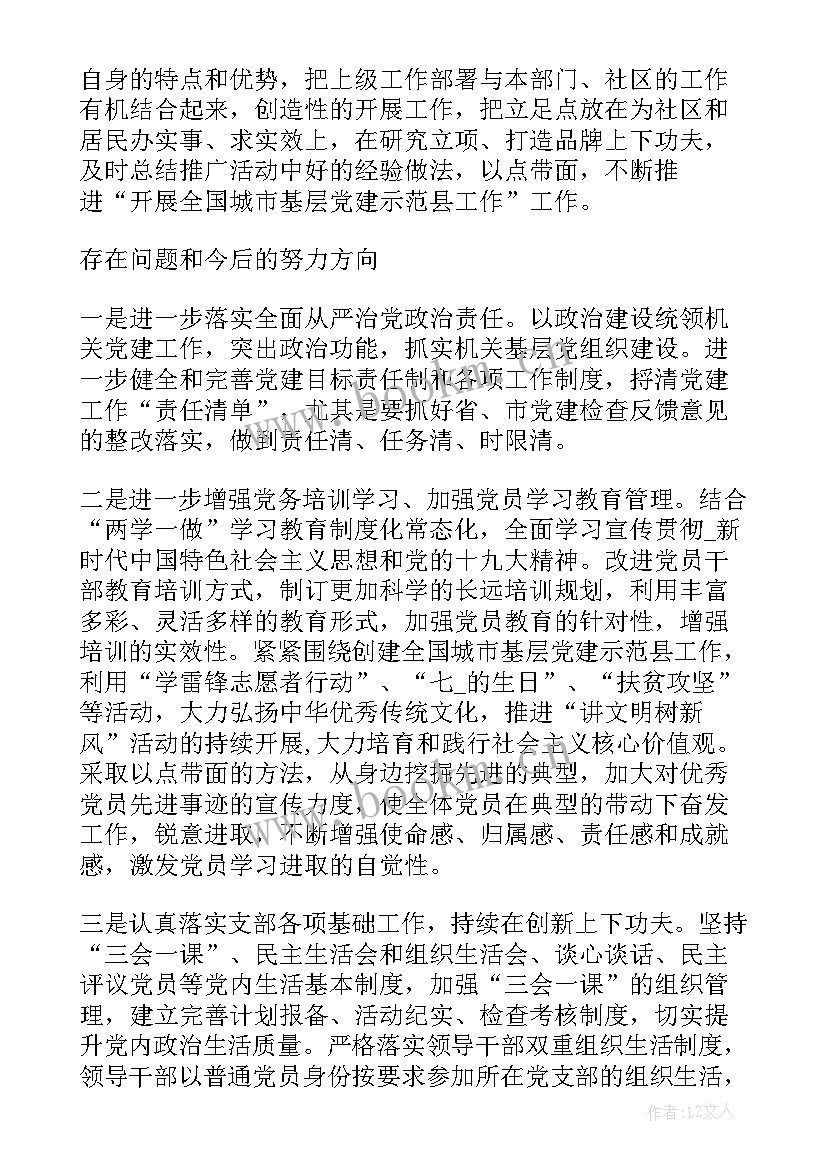 2023年党办综合工作总结汇报 度综合治税工作总结汇报(精选5篇)