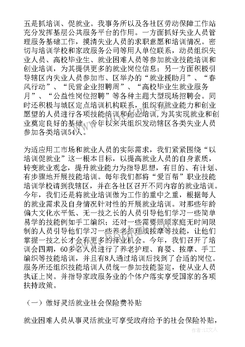 残联安全生产工作总结报告(通用7篇)