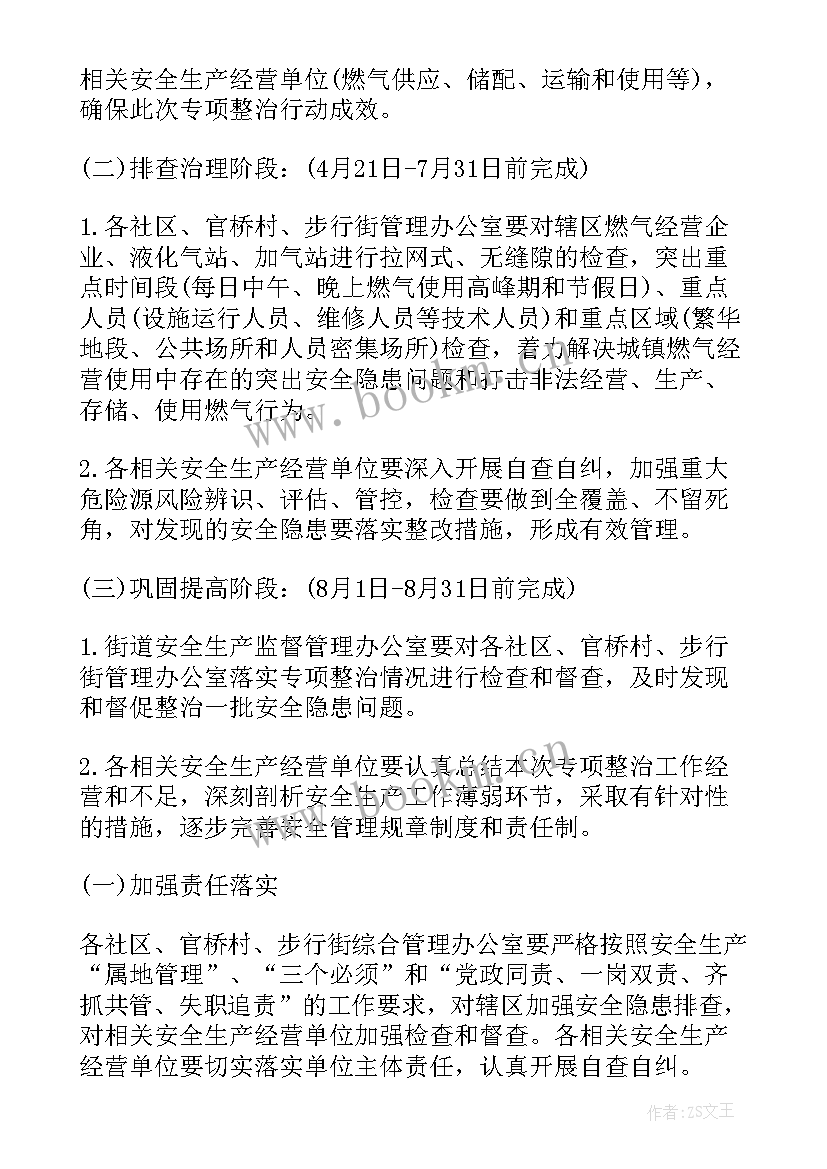 最新燃气公司工作总结(实用10篇)