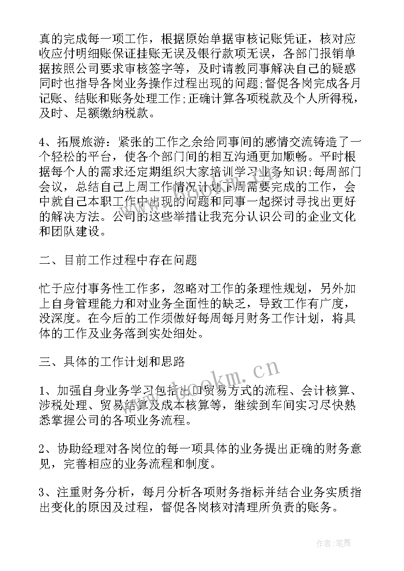 最新检察院科室工作总结会议 检察院纪检工作总结(模板7篇)