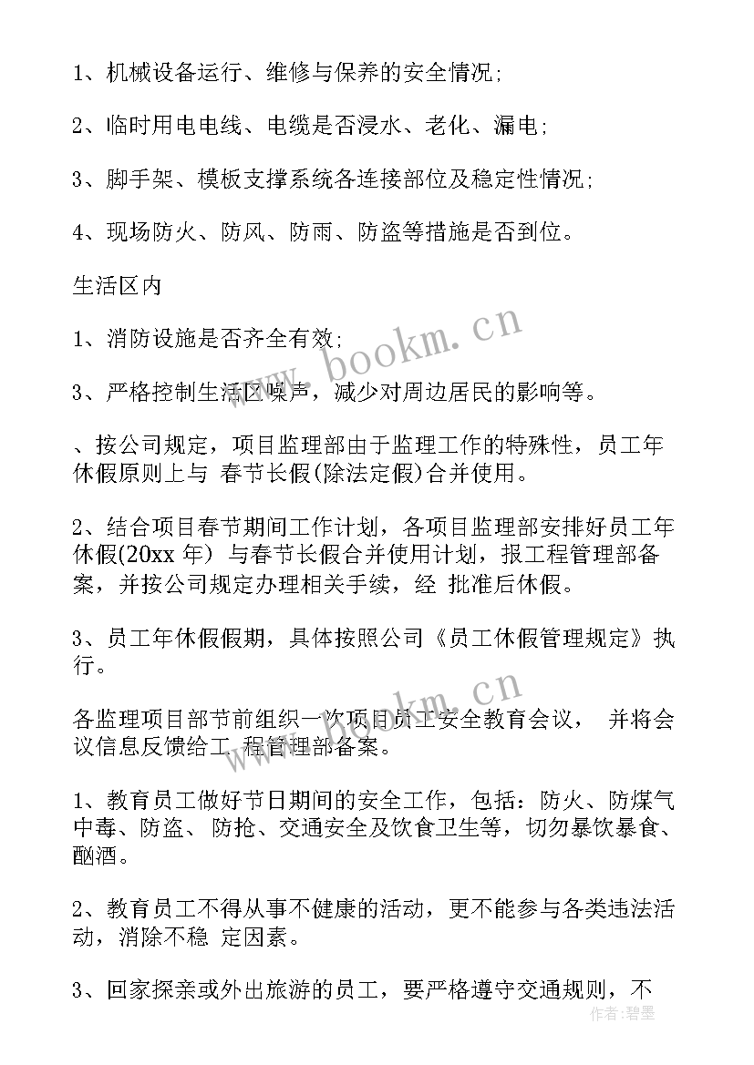 2023年开展冷链食品专项检查排查工作总结(模板5篇)